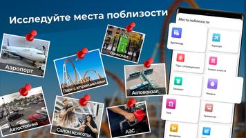 GPS Навигация Планировщик скриншот 1