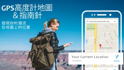 高度計地圖， 羅盤＆ 路線規劃師 APK 下載