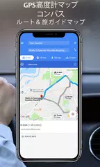 高度計 地図、 コンパス＆ 経路 プランナー アプリダウンロード