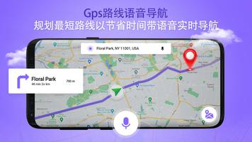 GPS導航衛星地圖 截圖 2