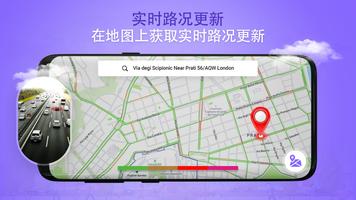 GPS導航衛星地圖 截圖 3