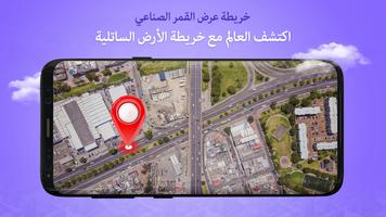 GPS حي القمر الصناعي منظر خريط الملصق