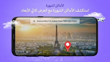 GPS حي القمر الصناعي منظر خريط تصوير الشاشة 1