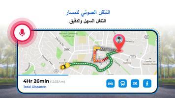 تحديد المواقع والملاحة خريطة تصوير الشاشة 1