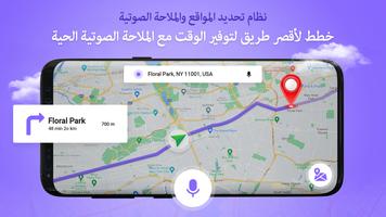 GPS حي القمر الصناعي منظر خريط تصوير الشاشة 2