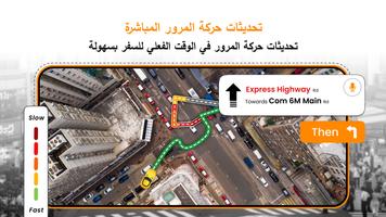 تحديد المواقع والملاحة خريطة تصوير الشاشة 2