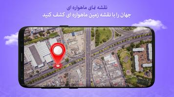 پوستر GPS زنده ماهواره مشاهده نقشه