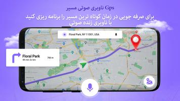 برنامه‌نما نقشه ماهواره ای ناوبری GPS عکس از صفحه