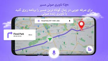 برنامه‌نما GPS زنده ماهواره مشاهده نقشه عکس از صفحه