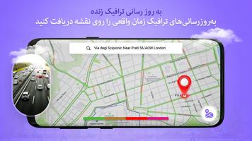 برنامه‌نما نقشه ماهواره ای ناوبری GPS عکس از صفحه