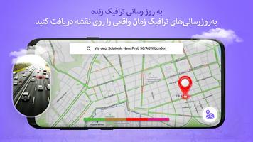 برنامه‌نما GPS زنده ماهواره مشاهده نقشه عکس از صفحه