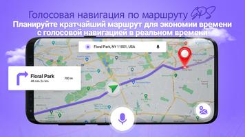 Карта просмотра спутника GPS скриншот 2