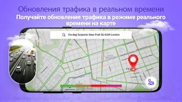 Карта просмотра спутника GPS скриншот 3