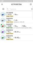 GPS Controls screenshot 2