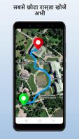 GPS नक्शे तथा वाणी पथ प्रदर्शन स्क्रीनशॉट 3