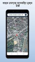 GPS नक्शे तथा वाणी पथ प्रदर्शन स्क्रीनशॉट 2