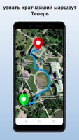 GPS карты и голос навигация скриншот 3