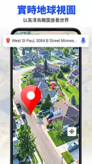GPS 衛星即時地球地圖 XAPK 下載