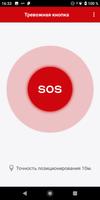 Alarm button HD ảnh chụp màn hình 2