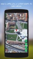 برنامه‌نما GPS نقشه ها زنده زمین ماهواره عکس از صفحه