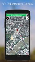 GPS マップ, 音声ナビゲーションとライブ 地図 ポスター