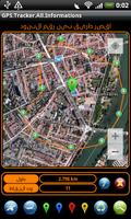 GPS Tracker All Informations تصوير الشاشة 3