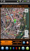 GPS Tracker All Informations скриншот 3