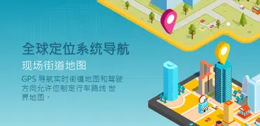 全球定位系統導航: 路線規劃器, 衛星地圖