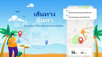 ระบบนำทาง GPS: แผนที่ดาวเทียม โปสเตอร์