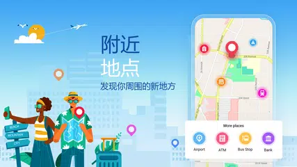 全球定位系統導航: 路線規劃器, 衛星地圖 XAPK 下載