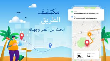 تحديد المواقع والملاحة: خريطة الملصق