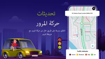 تحديد المواقع والملاحة: خريطة تصوير الشاشة 2