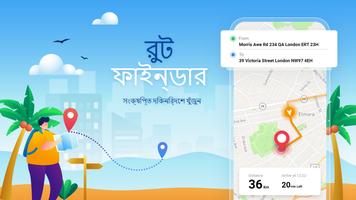 GPS নেভিগেশন, রাস্তার দৃশ্য পোস্টার