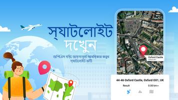 GPS নেভিগেশন, রাস্তার দৃশ্য স্ক্রিনশট 1