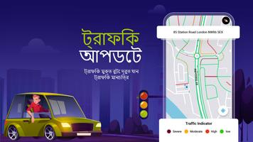 GPS নেভিগেশন, রাস্তার দৃশ্য স্ক্রিনশট 2