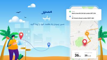 پوستر ناوبری GPS: برنامه ریز مسیر