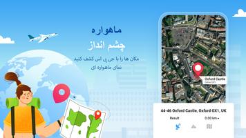 برنامه‌نما ناوبری GPS: برنامه ریز مسیر عکس از صفحه