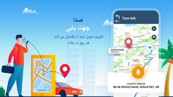 برنامه‌نما ناوبری GPS: برنامه ریز مسیر عکس از صفحه