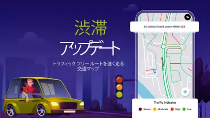 GPSナビゲーション, ストリートビュー: ルートプランナー アプリダウンロード