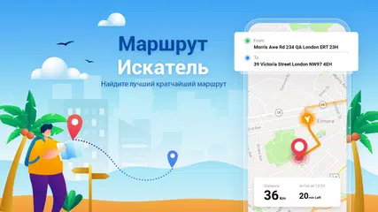 Скачать GPS-навигация, GPS спутник XAPK