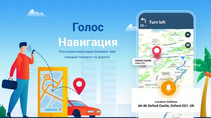 Скачать GPS-навигация, GPS спутник XAPK