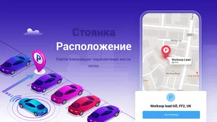 Скачать GPS-навигация, GPS спутник XAPK