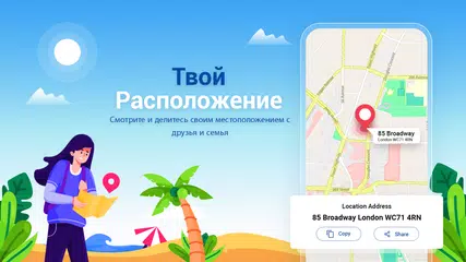 Скачать GPS-навигация, GPS спутник XAPK