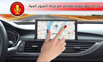 معرفه مكان الشخص عبر رقم هاتفه الملصق