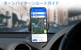 GPS地図位置ナビゲーションアプリ スクリーンショット 1