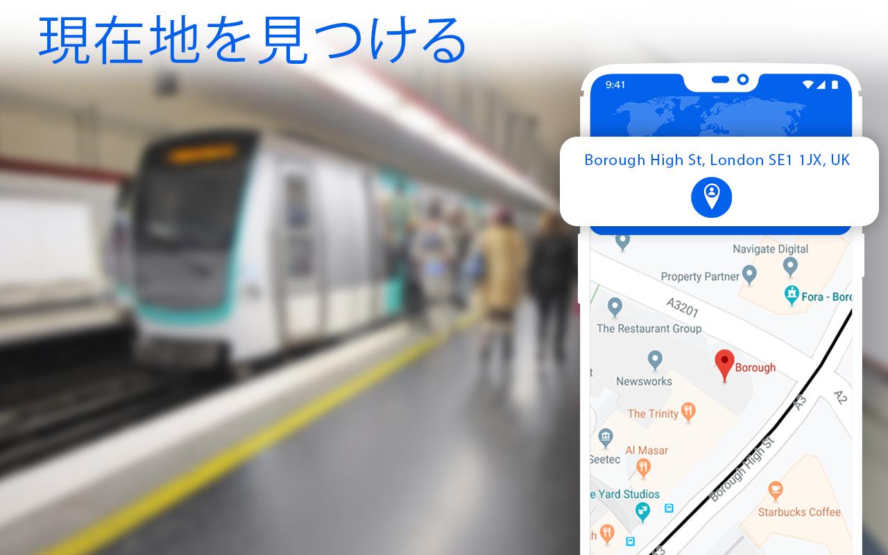 Android 用の Gps地図位置ナビゲーションアプリ Apk をダウンロード
