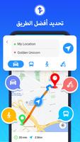 ملاحة GPS - موقع GPS الملصق