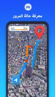 ملاحة GPS - موقع GPS تصوير الشاشة 2