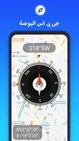 ملاحة GPS - موقع GPS تصوير الشاشة 3