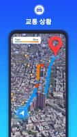 GPS 지도 네비게이션 - GPS 위치 스크린샷 2